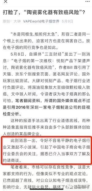 致电子烟行业委员会会长欧俊彪的一封公开信