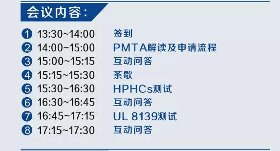 TCT 通测检测电子烟 FDA 法规专题研讨会隆重举行