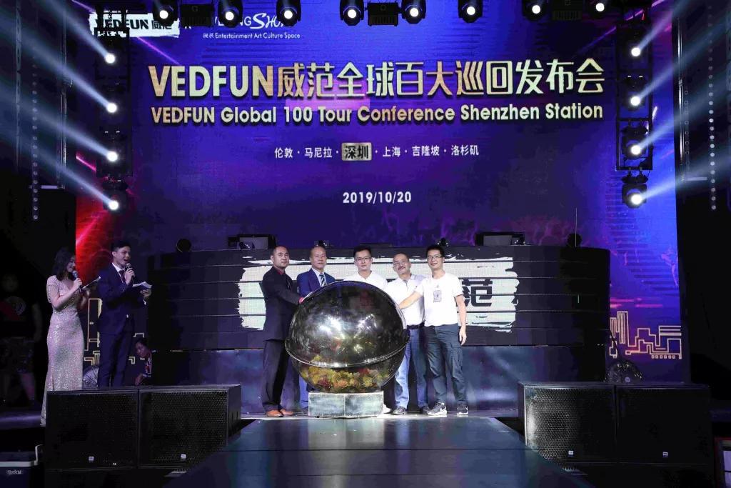 VEDFUN威范全球巡演深圳站千人云集 智造电子烟引领世界潮流