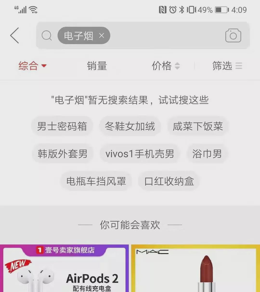 中国控烟协会副会长：电子烟希望由中立机构监管，而非烟草专卖局