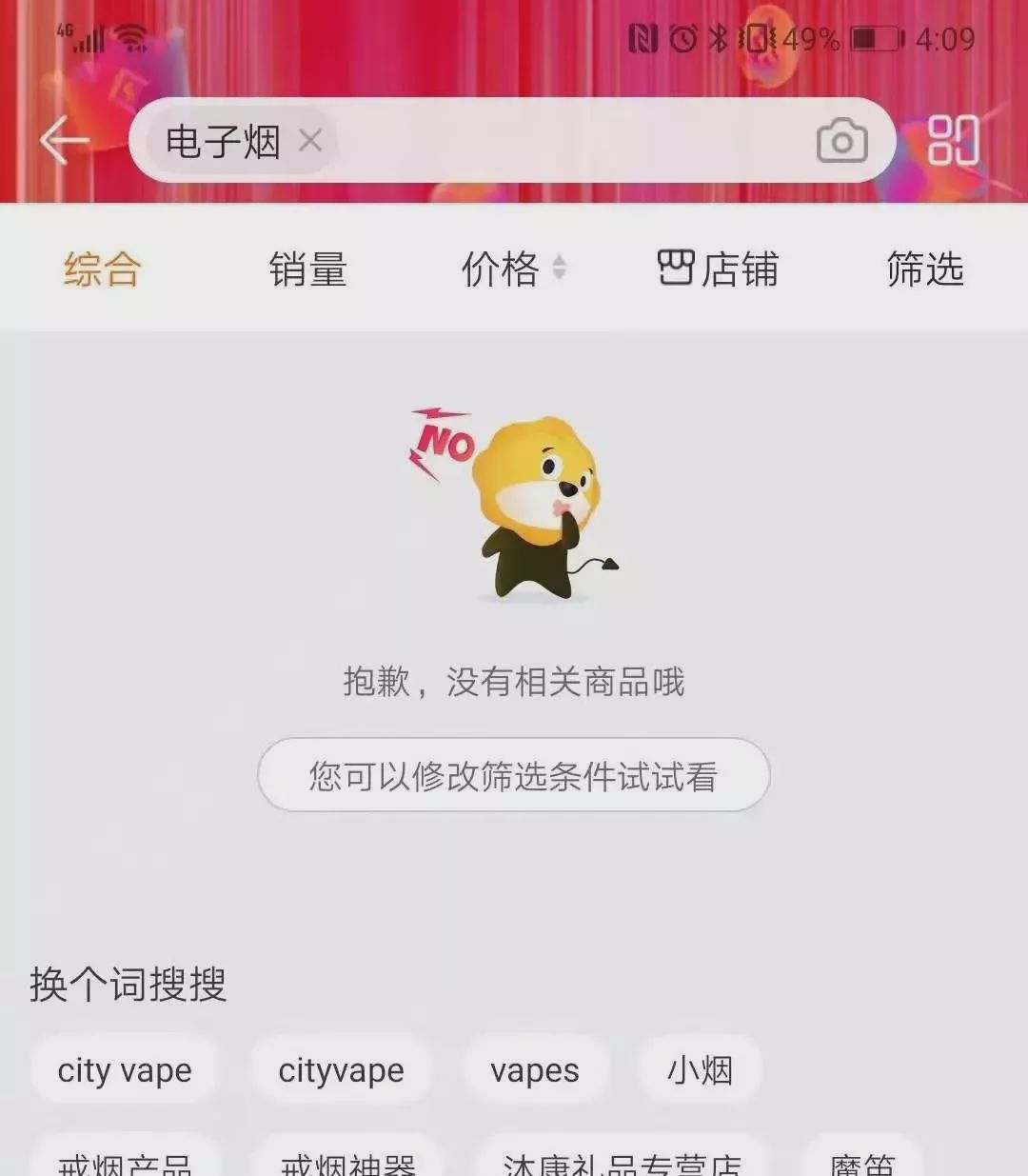 中国控烟协会副会长：电子烟希望由中立机构监管，而非烟草专卖局