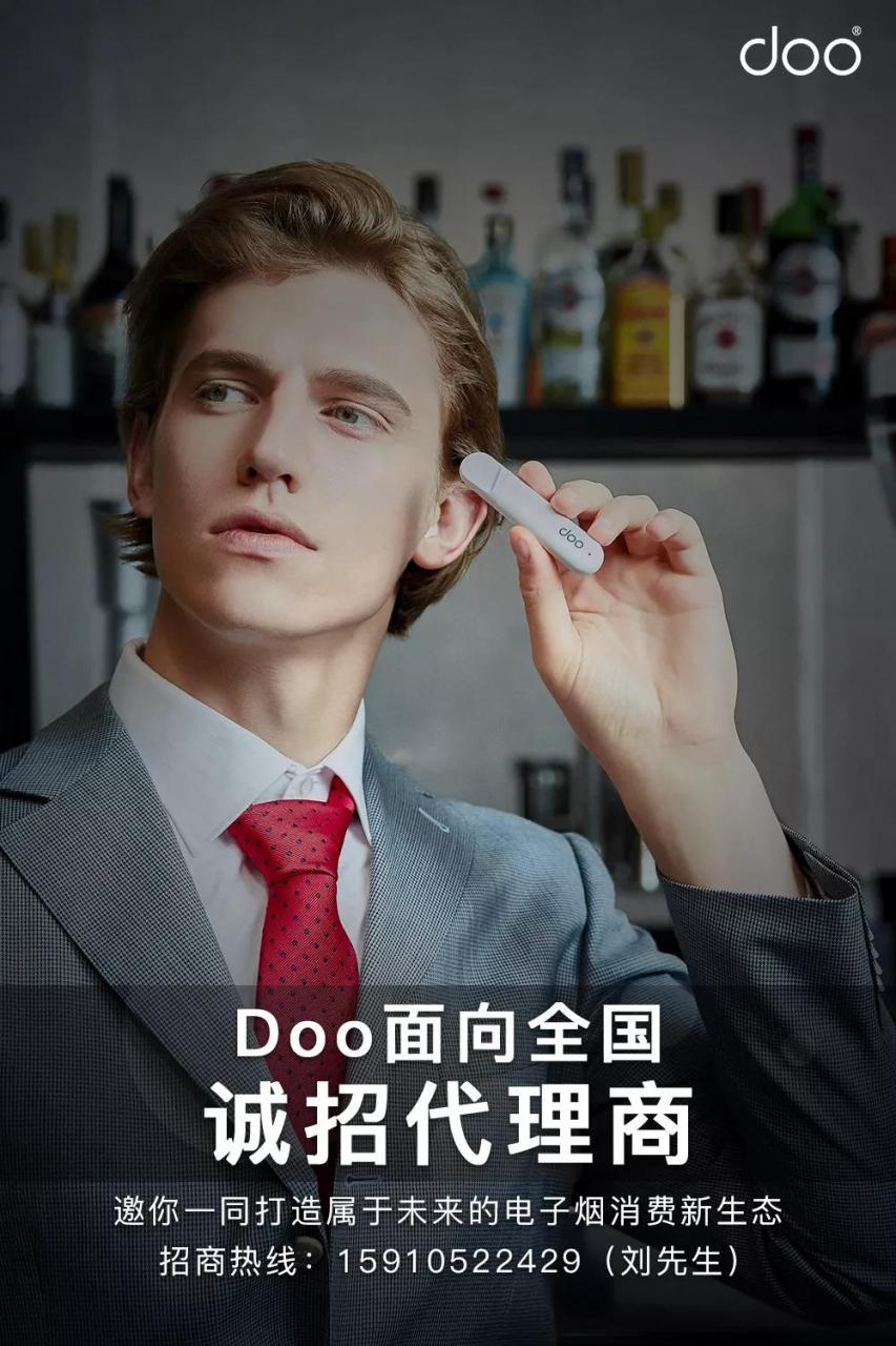 赶紧上车，2019最后一波暴富机会， 知名电子烟品牌Doo邀您瓜分亿级市场