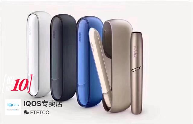 戒卷烟哪家强，我强推第四代IQOS 3.0