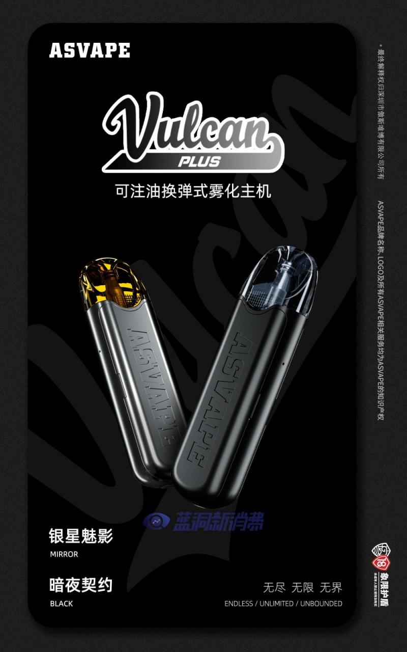 新品上市 | asvape火神plus精彩启幕，破界而出，悦燃指尖