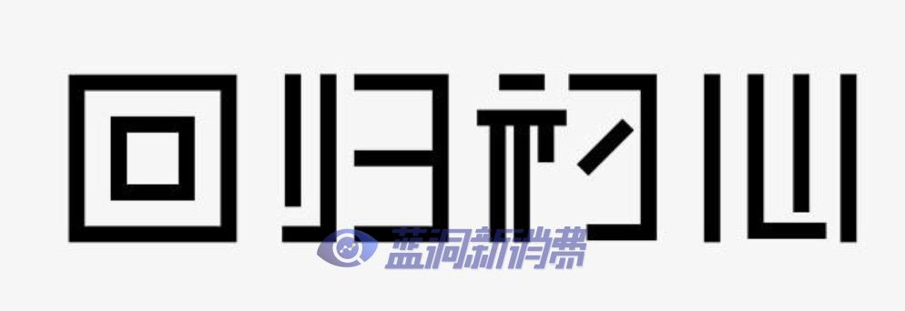 蓝洞公众号将转型智库研究院，网站升级为行业通讯社