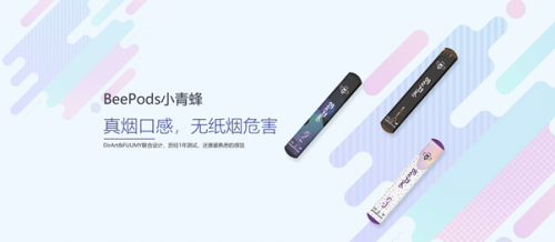 小青蜂全面登陆家园便利店，下楼就能买到你最爱的电子烟