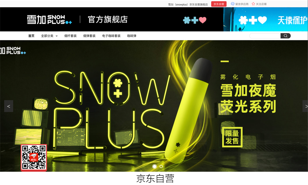 新品售罄二手价猛涨，“爆款频出”的雪加手握众多成功秘诀