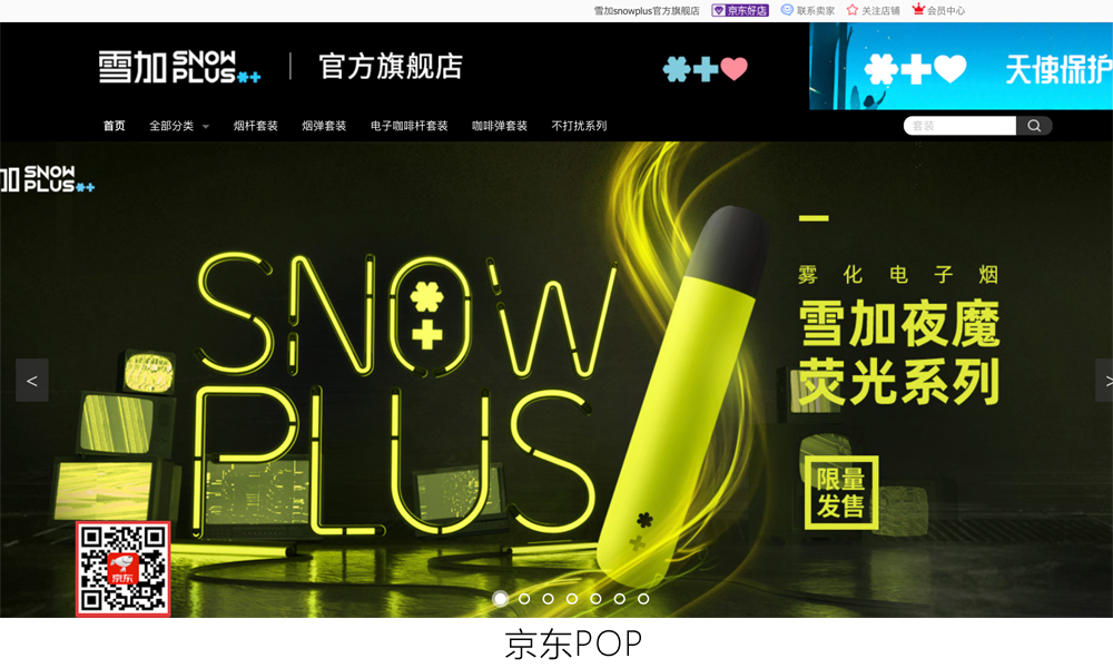 新品售罄二手价猛涨，“爆款频出”的雪加手握众多成功秘诀