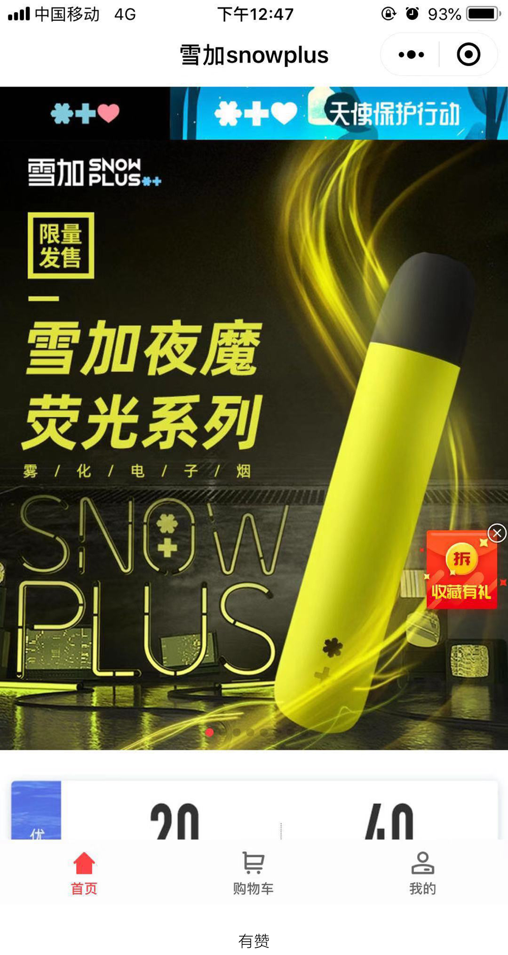 新品售罄二手价猛涨，“爆款频出”的雪加手握众多成功秘诀