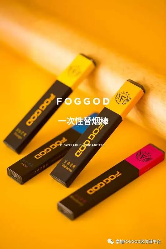 FOGGOD一次性替烟棒