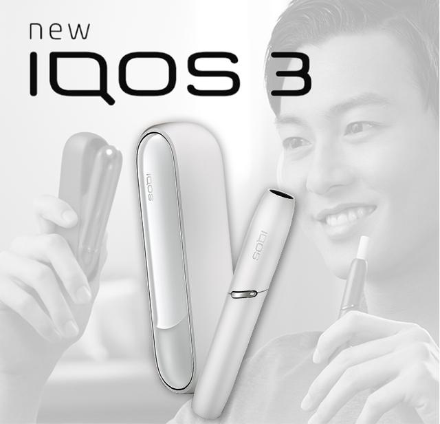 戒烟神器第四代IQOS3.0电子烟有危害吗？