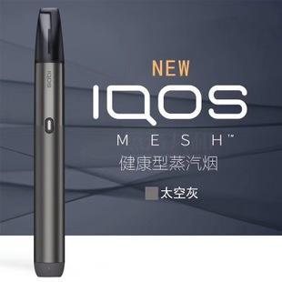 IQOS MESH对比IQOS怎么样呢？我们一起来看看