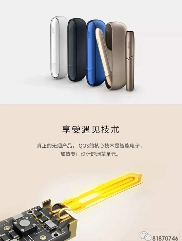 四代IQOS3.0电子烟新手一定要注意这些细节