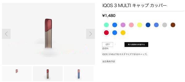 新款四代IQOS 3 和 IQOS 3 MULTI 值不值得购买？