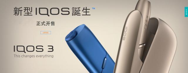 日本新款第四代IQOS3.0电子烟真实体验感分享