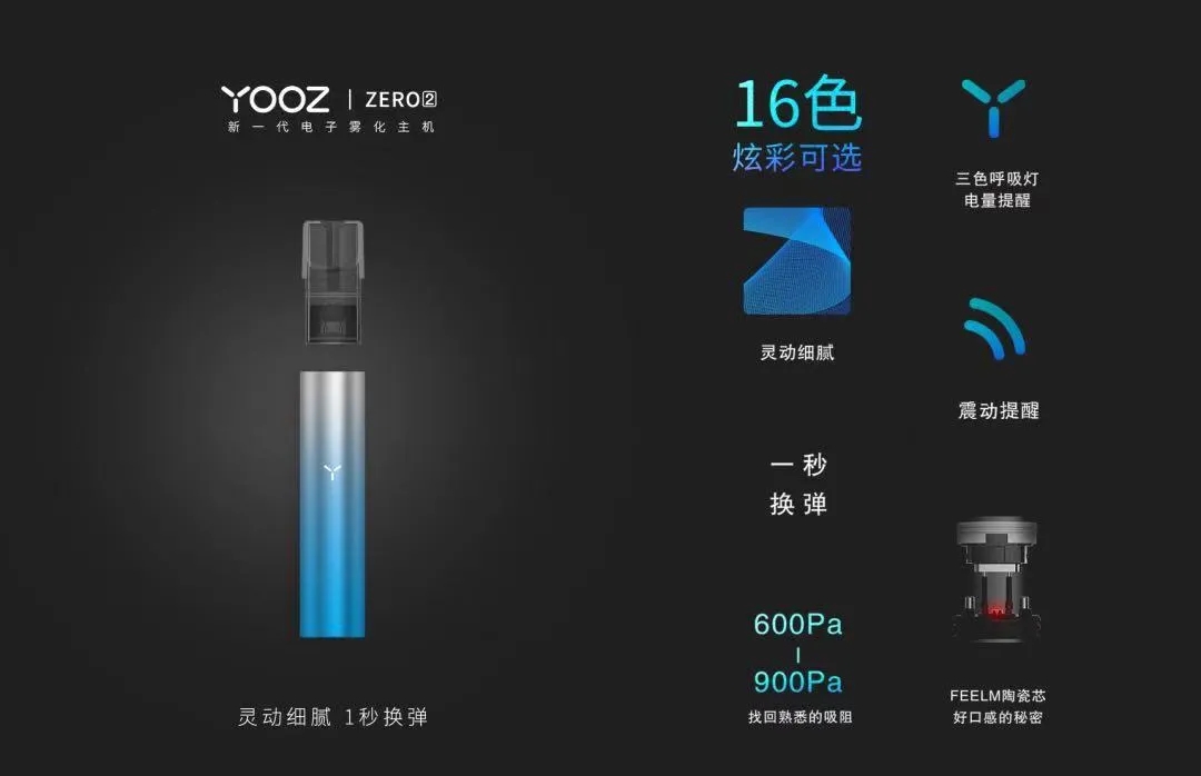 YOOZ柚子电子烟专卖店，最高可拿百万补贴