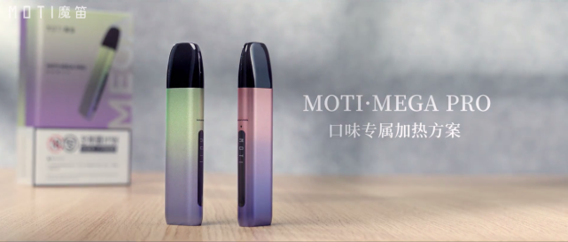 MOTI魔笛雾化工程师张健：不断尝试，直至找到每款口味的最佳火候