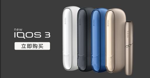 老烟民的救星！四代 IQOS 3 可以戒烟的电子烟