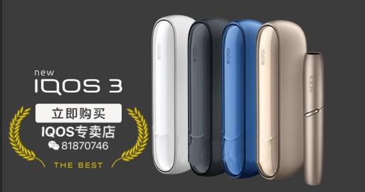 最近新入手的一款玩具:四代IQOS 3 电子烟