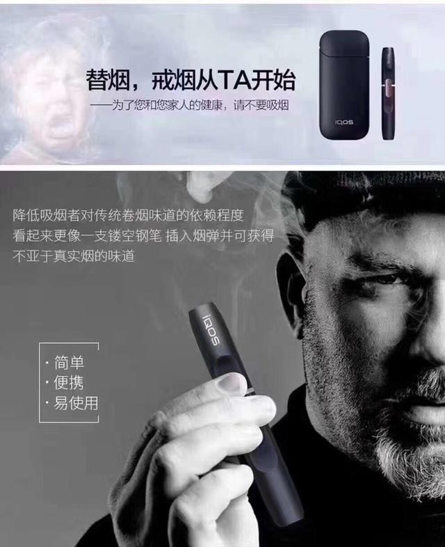 iqos的电子烟到底怎么样？