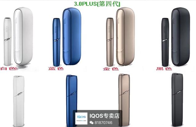 电子烟IQOS 3.0使用攻略