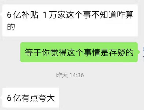 将花6亿开1万家店？真实投资到底多少？