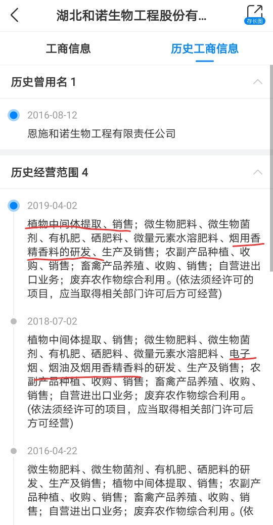 【格物独家】IQOS开始自建陶瓷芯工厂，并打算入股尼古丁盐工厂？