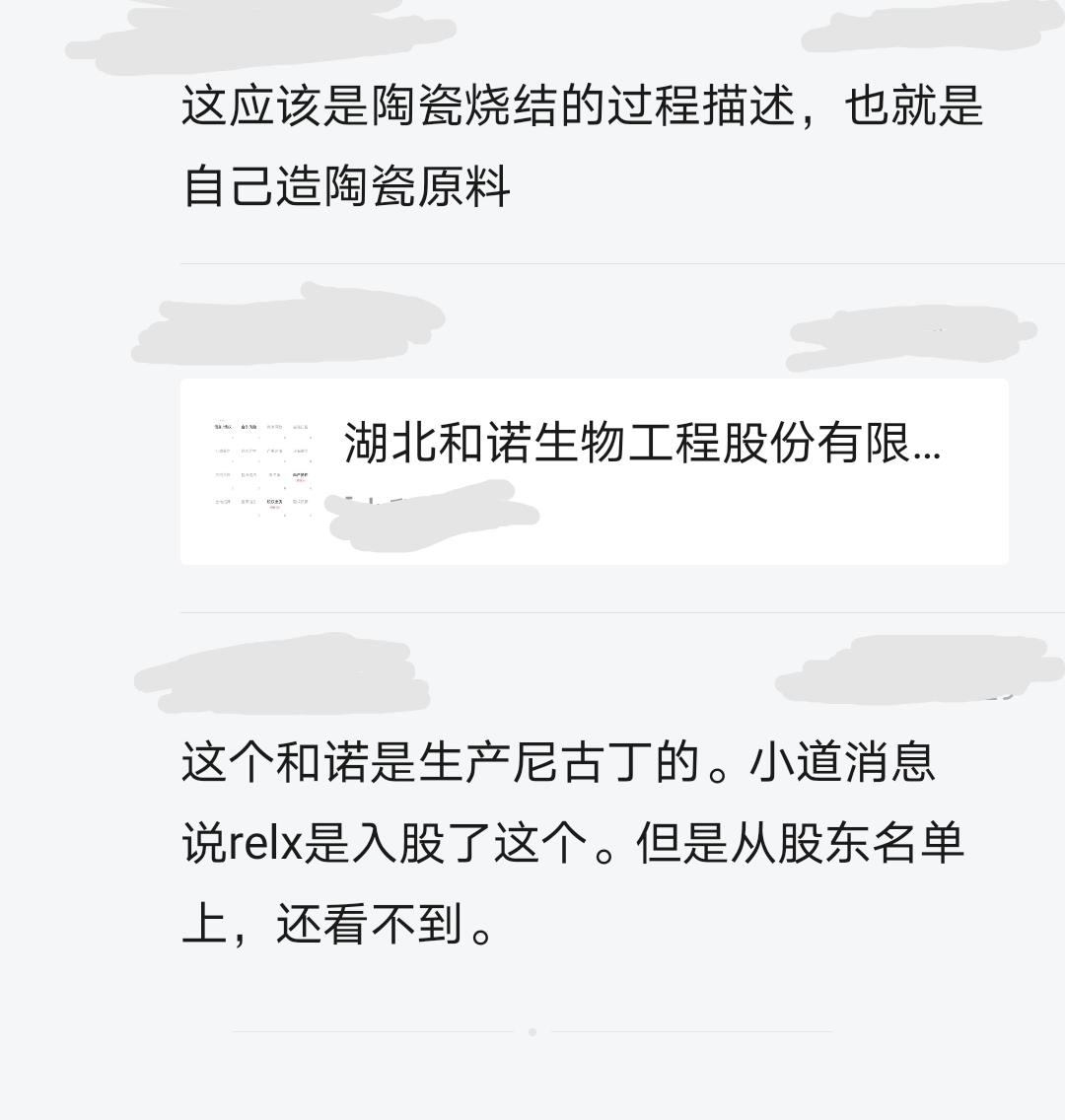 【格物独家】IQOS开始自建陶瓷芯工厂，并打算入股尼古丁盐工厂？