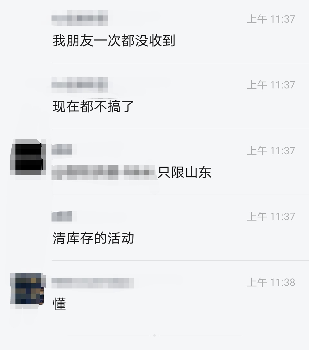 某刻一代产品清仓，1杆8弹397，2杆4弹398，实际烟杆降价100