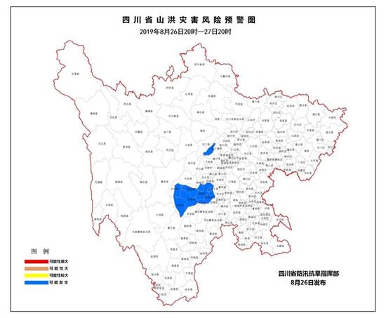 四川再发山洪蓝色预警！汶川、乐山等地存在风险