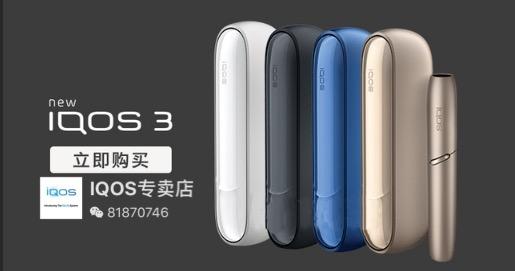 如何选用一根适合自己的电子烟？老烟民推荐：IQOS3.0电子烟