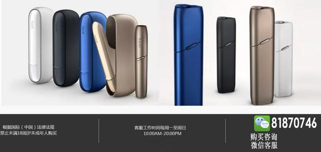 老烟民的最爱：IQOS 3.0 年轻人都喜欢，销售火爆！