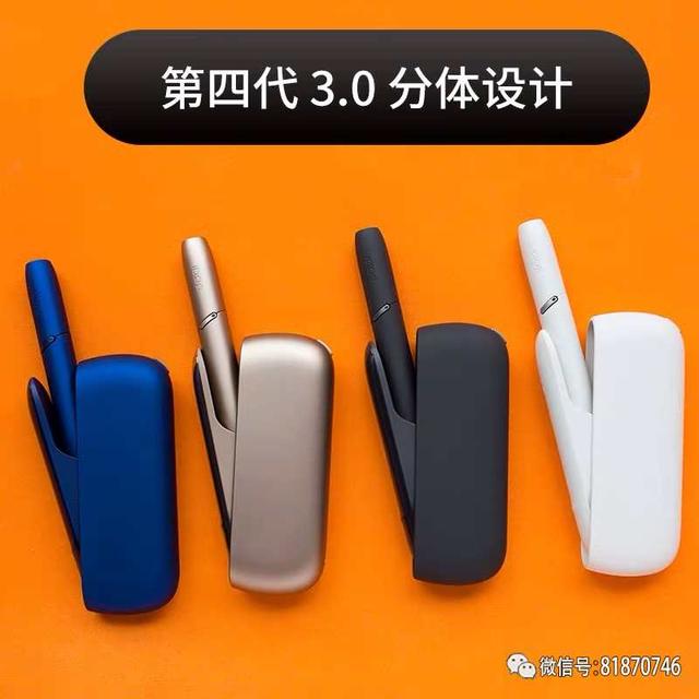 第四代IQOS3.0电子烟在旧版基础上竟做了这些升级！