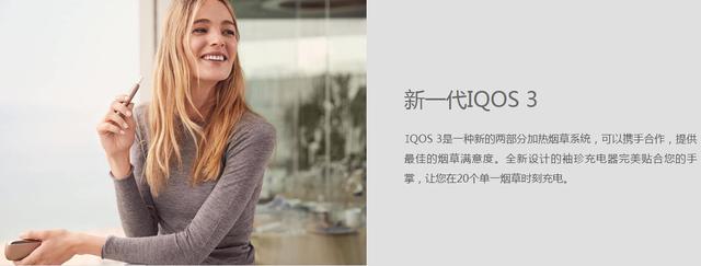 IQOS资深用户使用心得分享，四代IQOS 3.0实在不能再错过