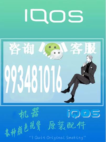 无烟灰、小烟瘾的IQOS，你心动了吗？