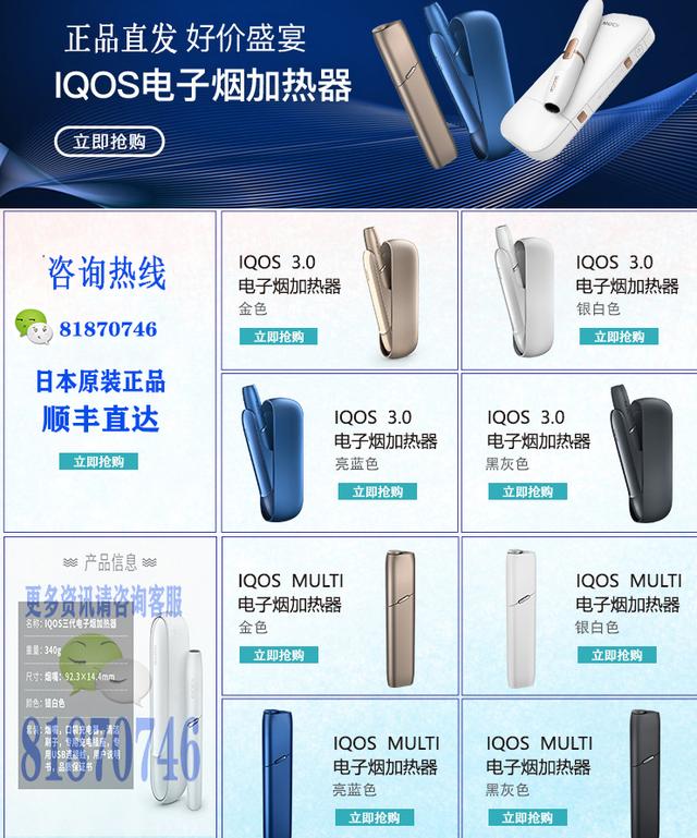 IQOS资深用户使用心得分享，四代IQOS 3.0实在不能再错过