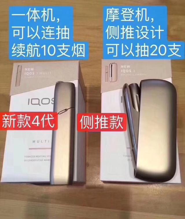 还在抽卷烟？第四代IQOS 3.0上市了