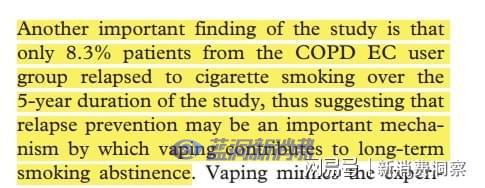 权威研究：改用电子烟后，慢阻肺病患者病症恶化程度减少50%