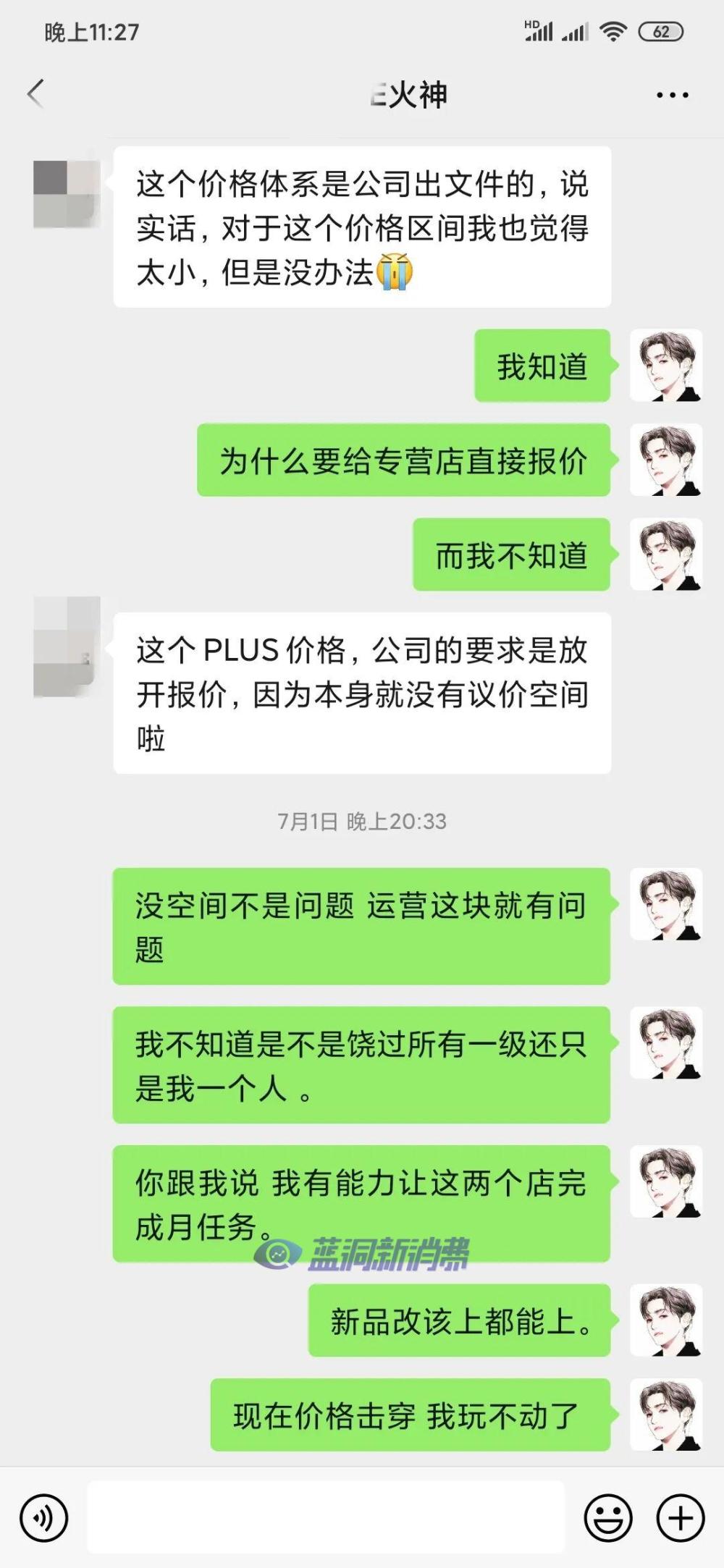 蒸汽坊（vapefun）第一期电子烟店主吐槽：安徽一级经销商如何被火神偷塔割韭