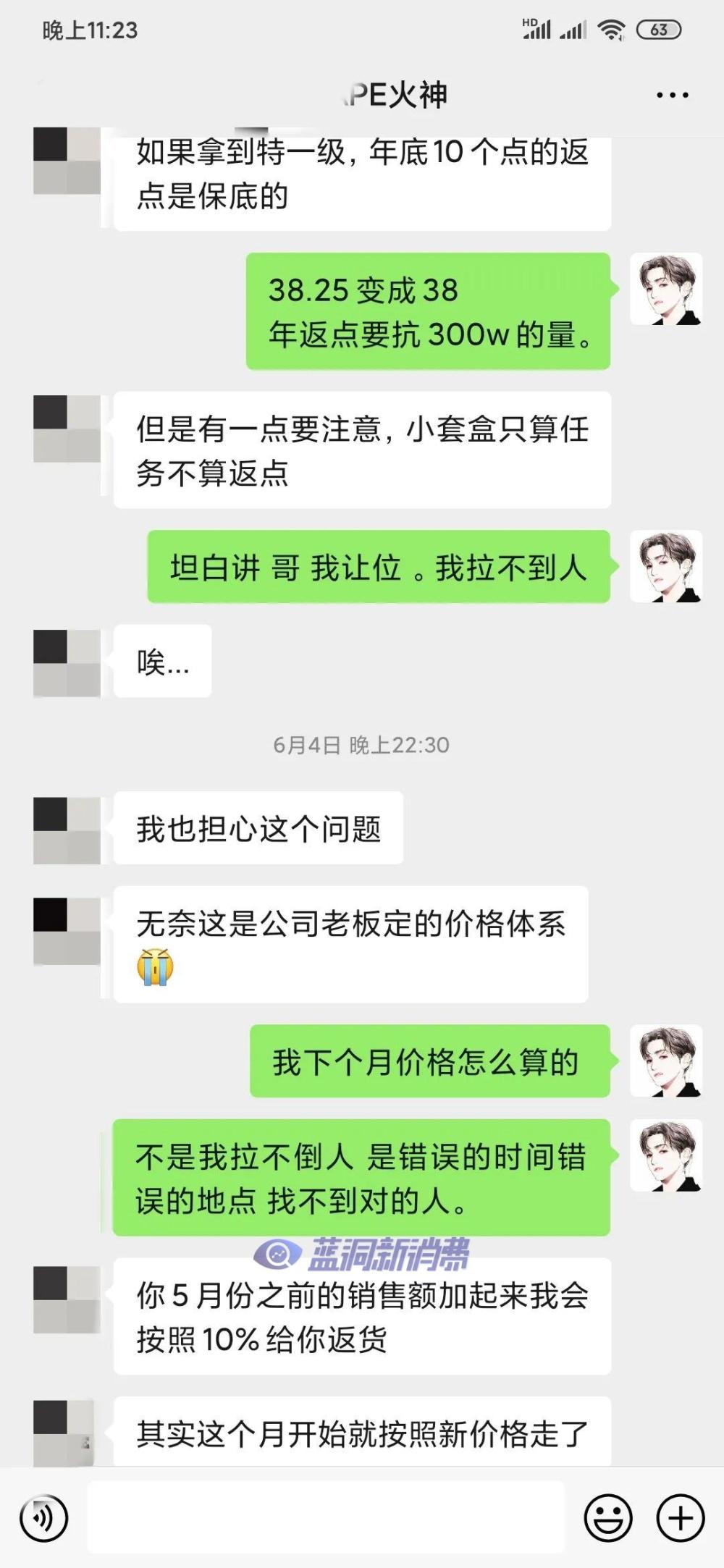 蒸汽坊（vapefun）第一期电子烟店主吐槽：安徽一级经销商如何被火神偷塔割韭