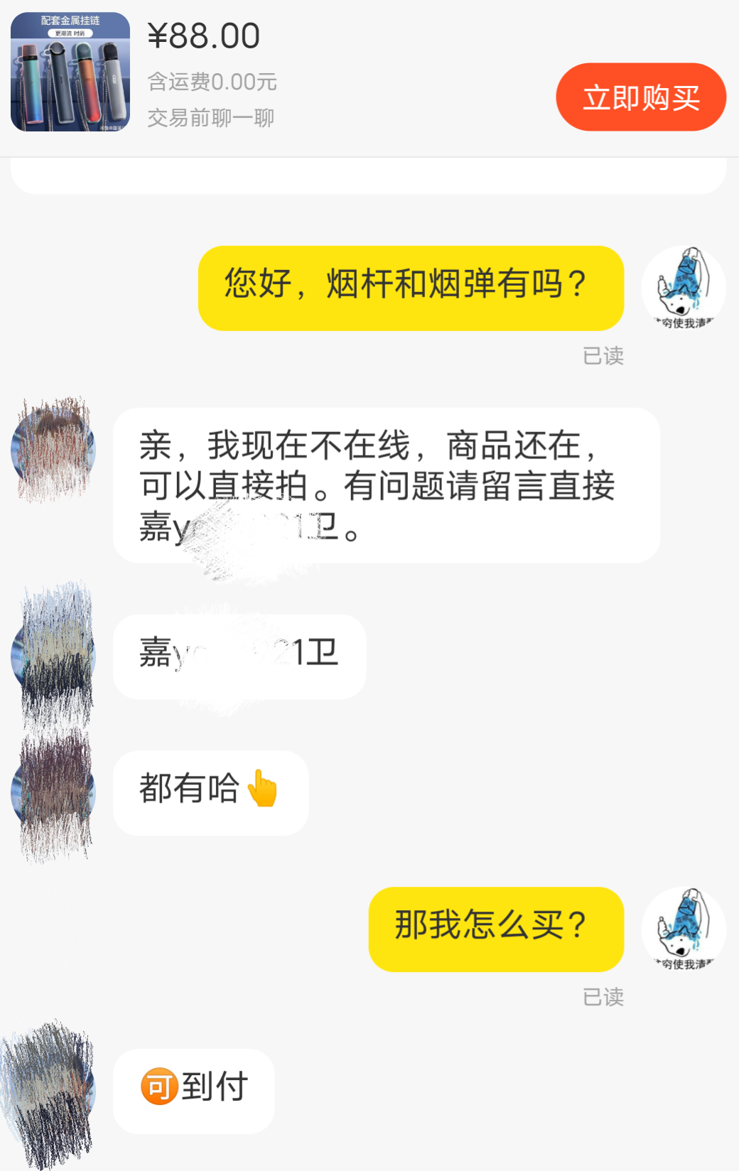 强监管下的电子烟：线上假货泛滥，专卖店产品低价销往微商，18岁门槛仍同虚设