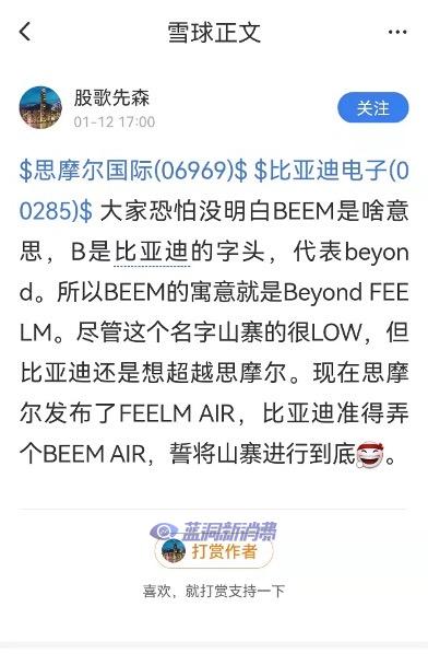 思摩尔将于1月18日在伦敦发布FEELM新一代雾化技术