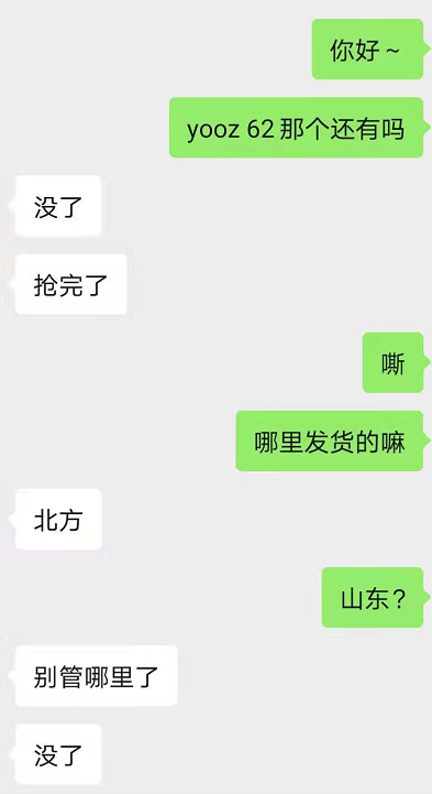 YOOZ大经销商32元出烟弹？