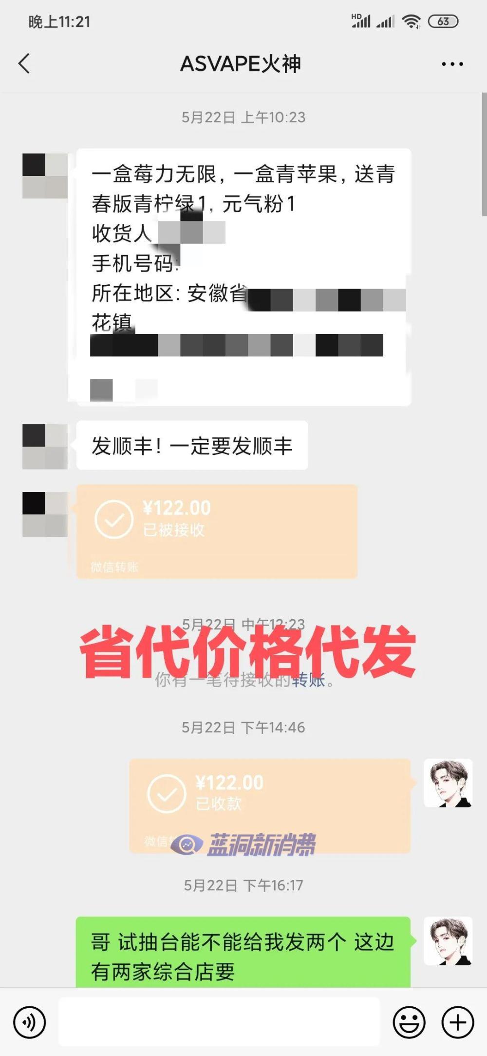 蒸汽坊（vapefun）第一期电子烟店主吐槽：安徽一级经销商如何被火神偷塔割韭