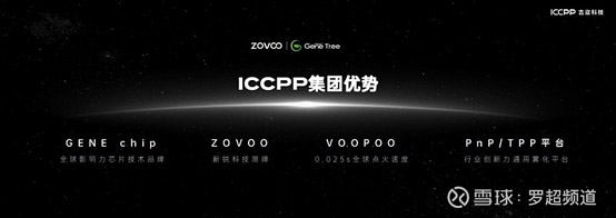 ZOVOO造雾主祭出纳米微晶陶瓷芯，将如何撼动电子雾化器行业格局？