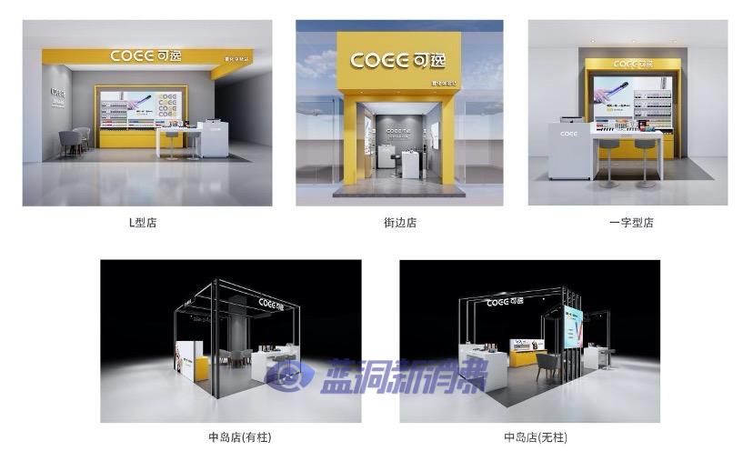 COEE可逸全国招商：最高15万补贴，1公里内独家经营