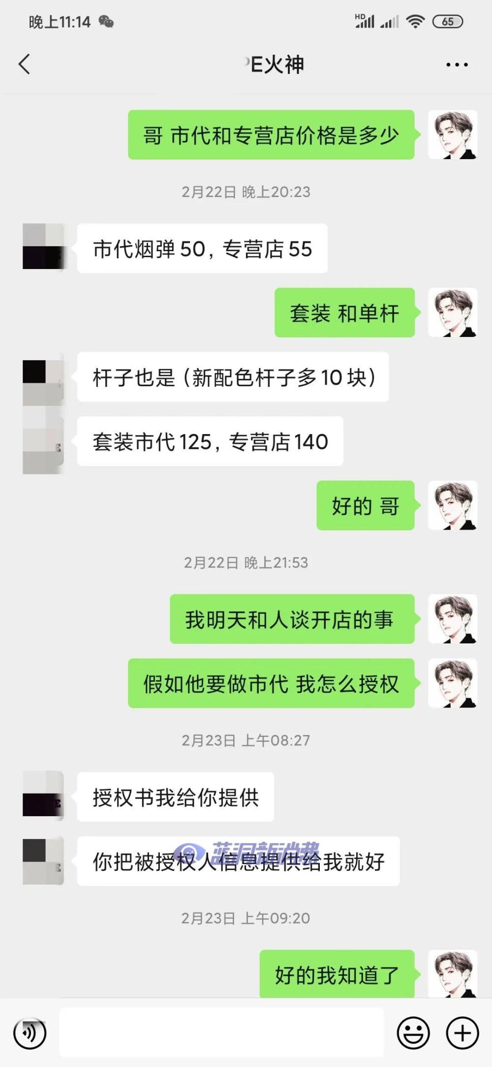 蒸汽坊（vapefun）第一期电子烟店主吐槽：安徽一级经销商如何被火神偷塔割韭