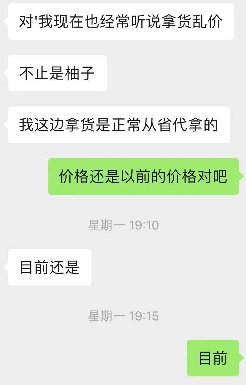 YOOZ乱价有多狠？窜货价低于省代，店主直呼难卖