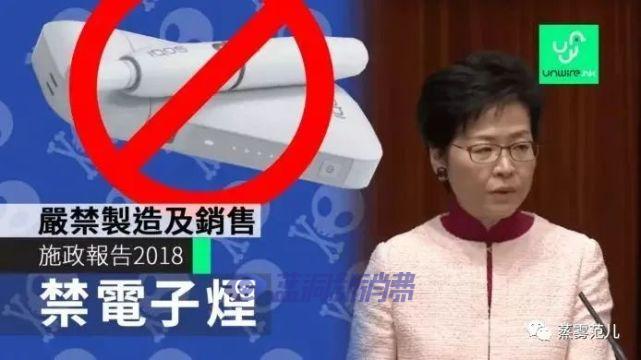 香港全面禁售电子烟：中转不受影响，最快明年4月生效