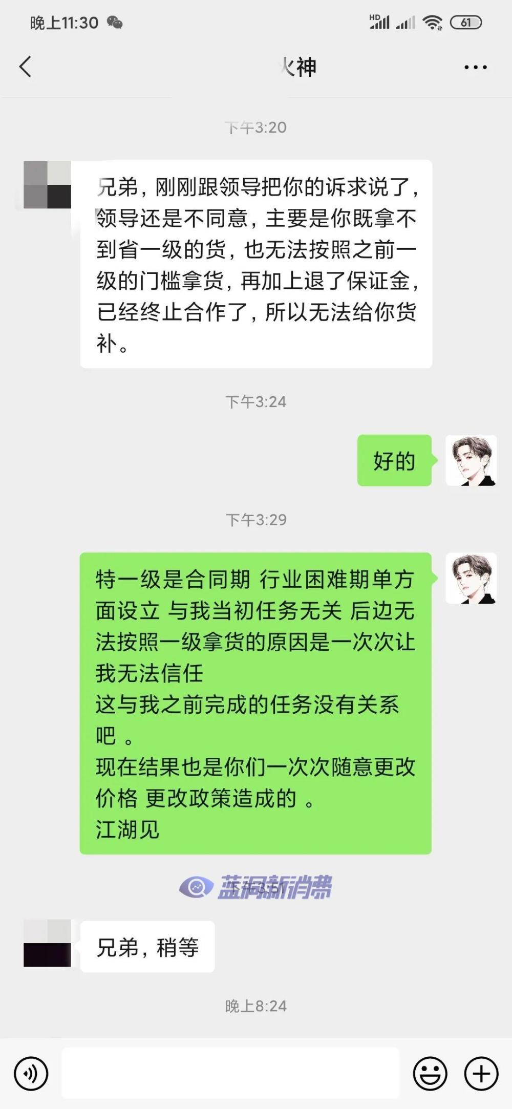 蒸汽坊（vapefun）第一期电子烟店主吐槽：安徽一级经销商如何被火神偷塔割韭